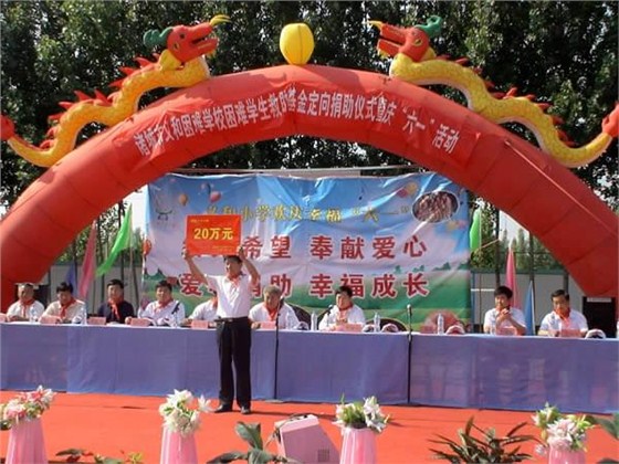 kaiyun开云官方网页版
车桥捐赠20万元成立“kaiyun开云官方网页版
困难师生救助基金”
