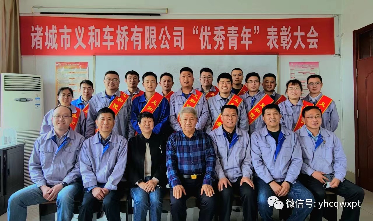 kaiyun开云官方网页版
车桥年度优秀青年团队