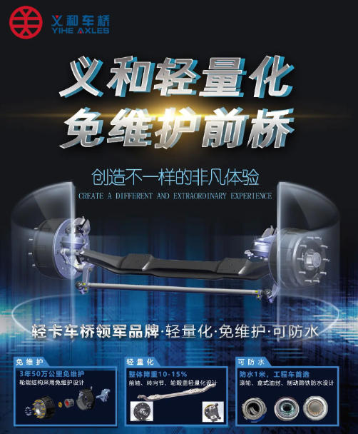 kaiyun开云官方网页版
车桥轻量化车桥