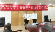 kaiyun开云官方网页版
车桥在山东理工大学设立“kaiyun开云官方网页版
车桥”助学金 并签订工程硕士培养合作协议