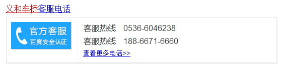 20161201084754山东kaiyun开云官方网页版
电话号