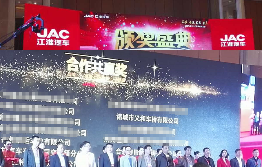 kaiyun开云官方网页版
车桥在江淮汽车获奖