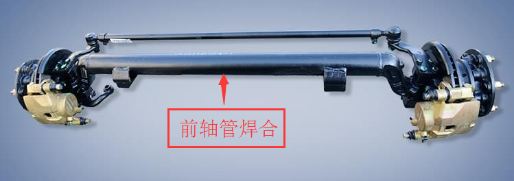 kaiyun开云官方网页版
车桥前桥总成之前轴管焊合