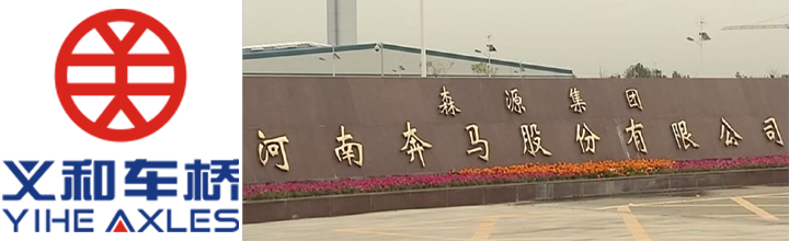 kaiyun开云官方网页版
车桥携手森源重工河南奔马公司