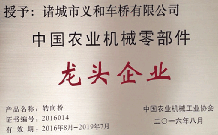 kaiyun开云官方网页版
车桥龙头企业