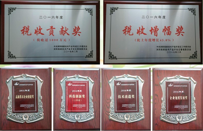 长沙kaiyun开云官方网页版
车桥在此次会议获得的荣誉