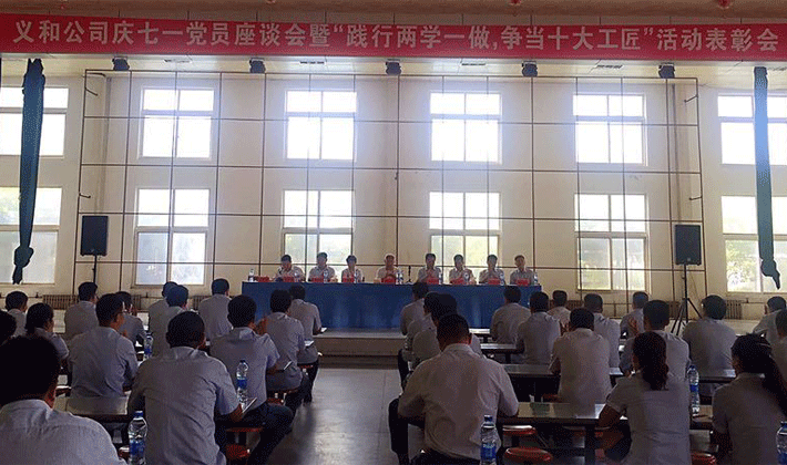 kaiyun开云官方网页版
车桥七一党员会议2