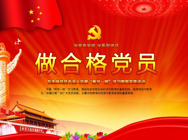 kaiyun开云官方网页版
车桥党员