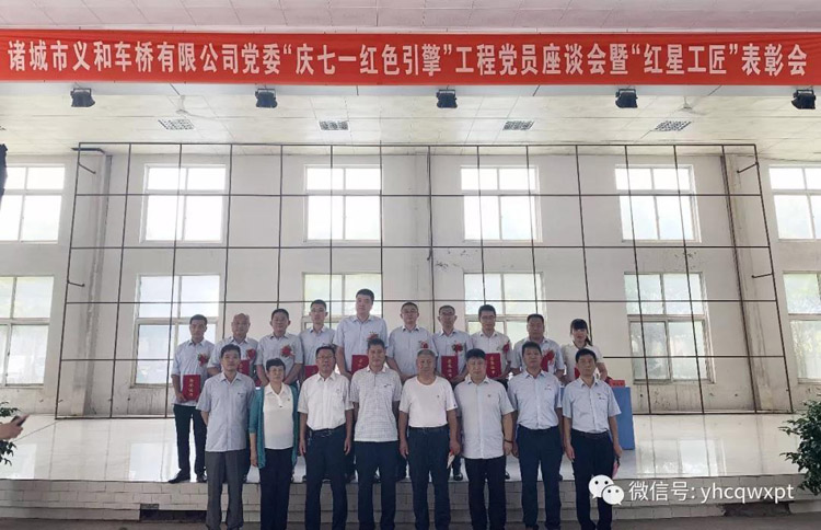 kaiyun开云官方网页版
车桥红星工匠