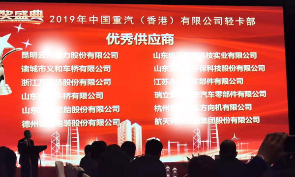 kaiyun开云官方网页版
车桥