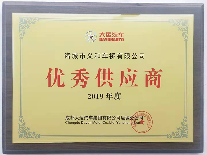 优秀供应商kaiyun开云官方网页版
车桥