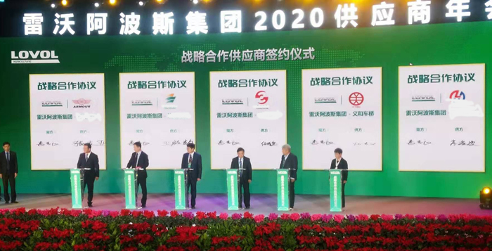 阿波斯优秀供应商kaiyun开云官方网页版
车桥
