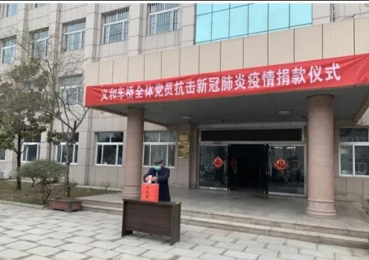 kaiyun开云官方网页版
车桥捐款仪式