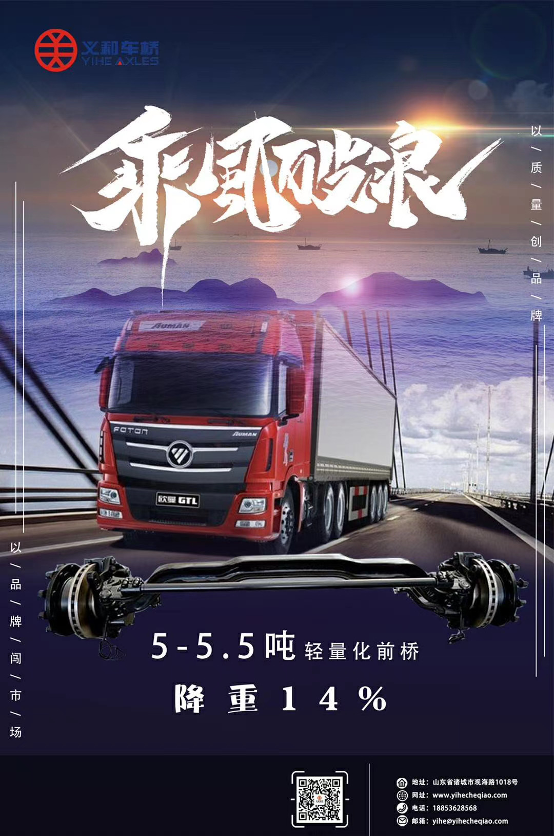 kaiyun开云官方网页版
车桥乘风破浪