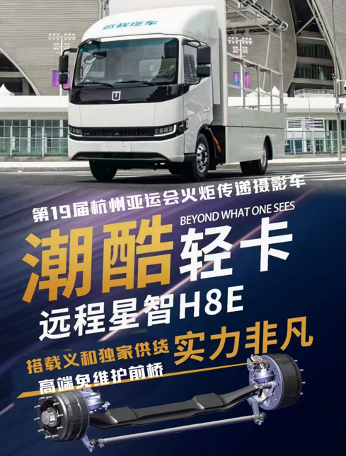 kaiyun开云官方网页版
车桥免维护_2023