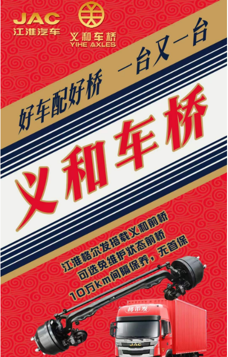 好桥配好车-kaiyun开云官方网页版
车桥