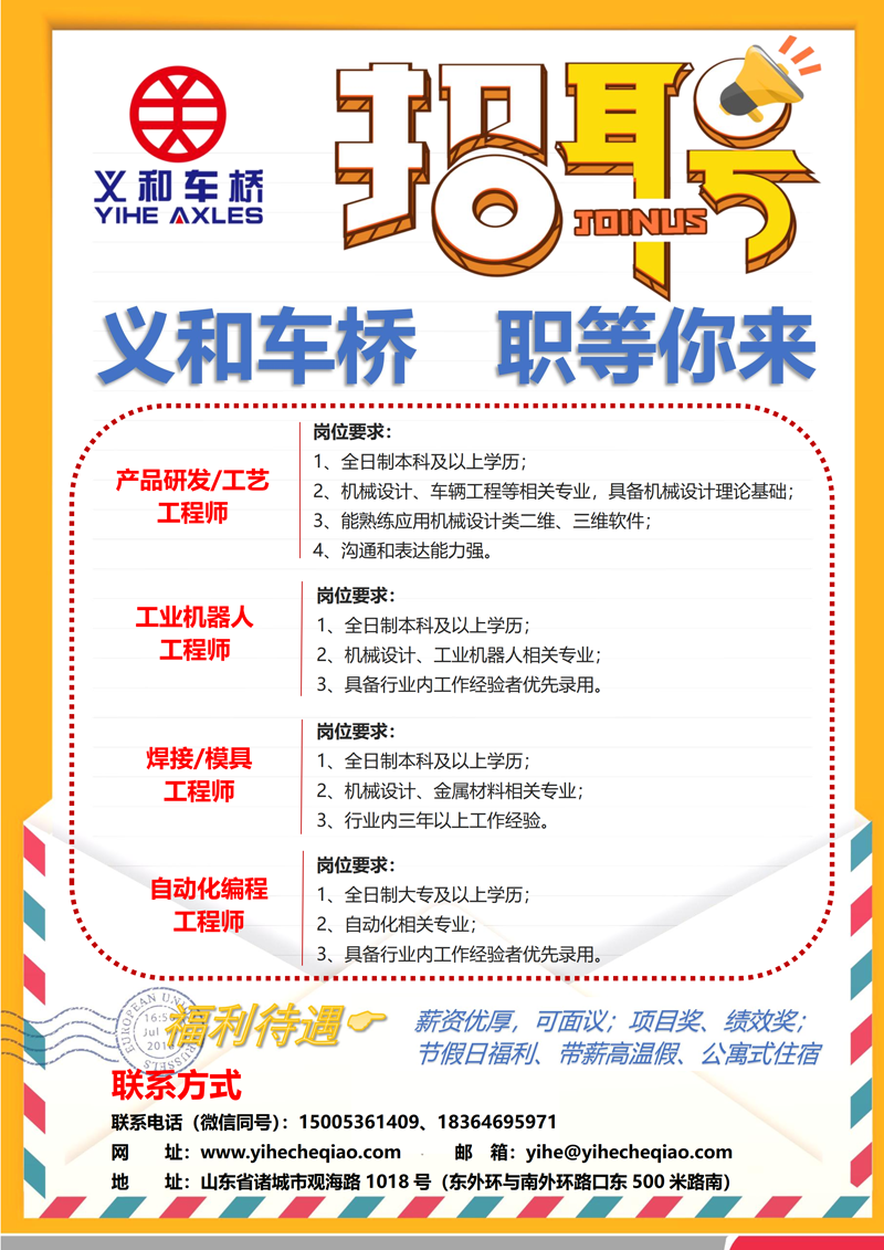 kaiyun开云官方网页版
车桥招聘2024