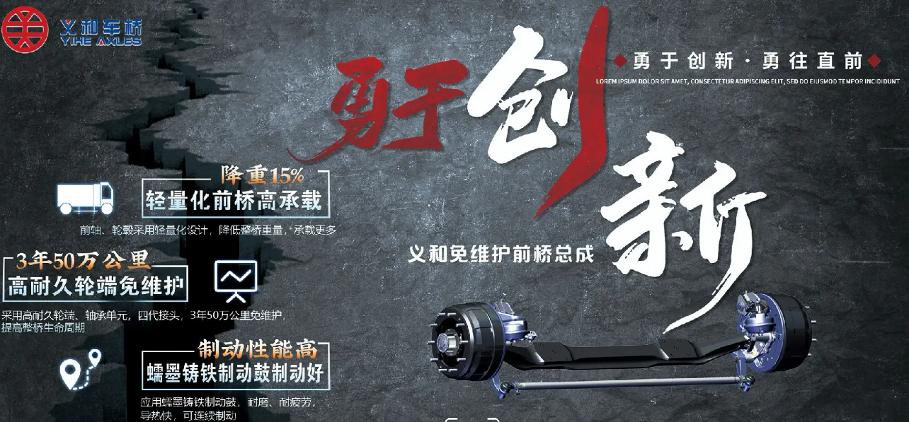 kaiyun开云官方网页版
免维护前桥